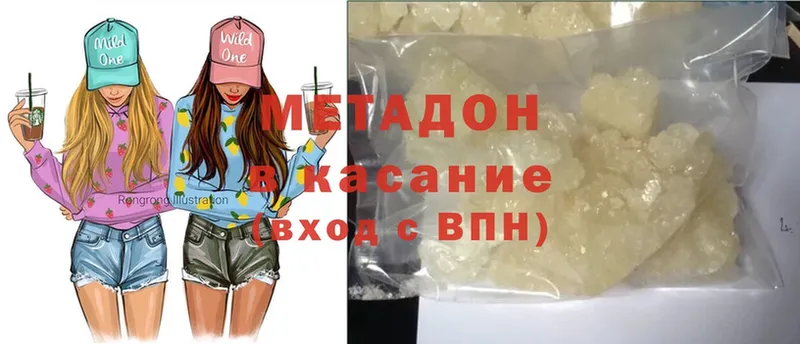 МЕТАДОН methadone  Аксай 